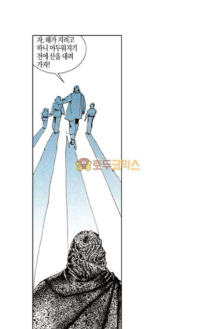 풍운 129화 다시 나타난 보경운 9