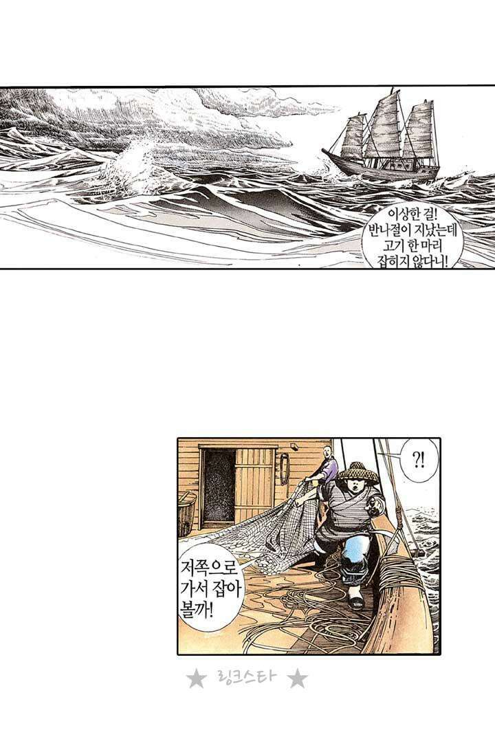 풍운 129화 다시 나타난 보경운 15