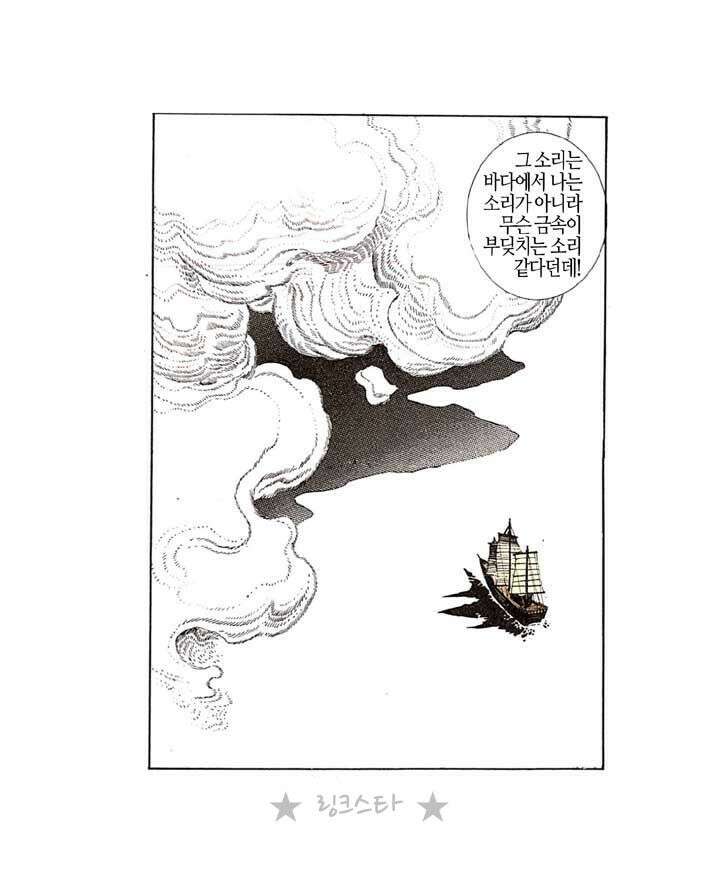 풍운 129화 다시 나타난 보경운 17