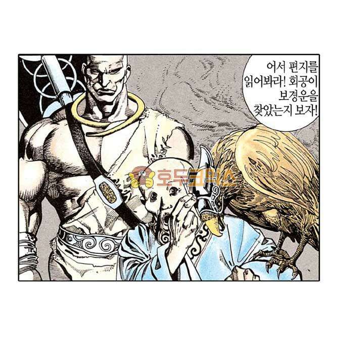 풍운 129화 다시 나타난 보경운 25