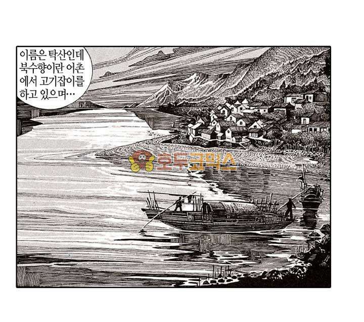 풍운 129화 다시 나타난 보경운 27