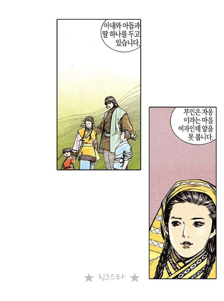 풍운 129화 다시 나타난 보경운 28