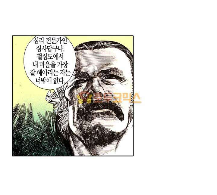 풍운 129화 다시 나타난 보경운 35