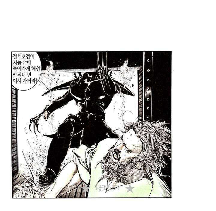 풍운 139화 쫓기는 회공 4