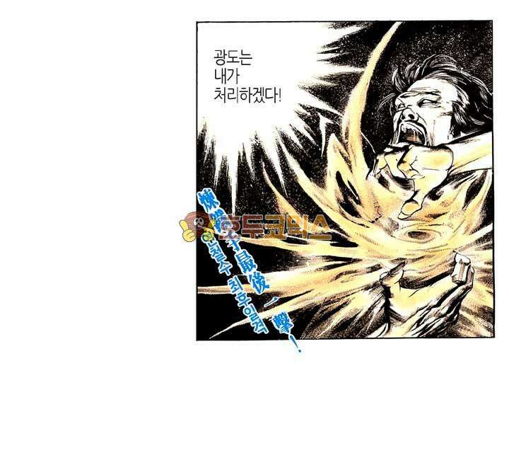 풍운 139화 쫓기는 회공 5
