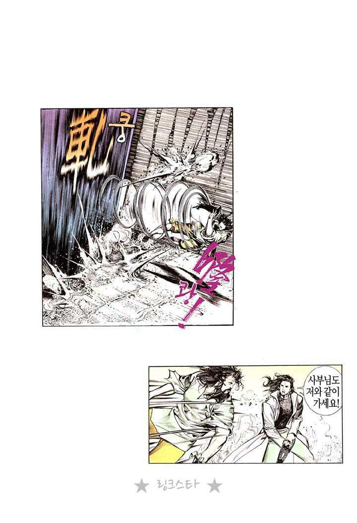 풍운 139화 쫓기는 회공 8