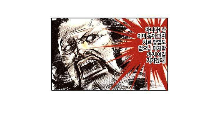 풍운 139화 쫓기는 회공 9