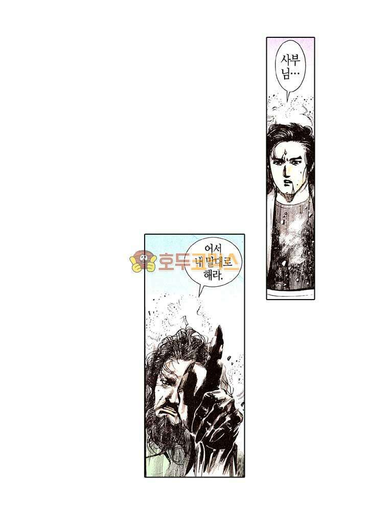 풍운 139화 쫓기는 회공 10