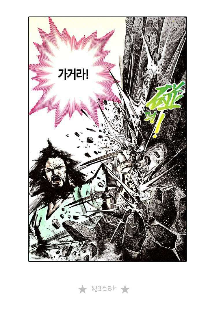 풍운 139화 쫓기는 회공 14
