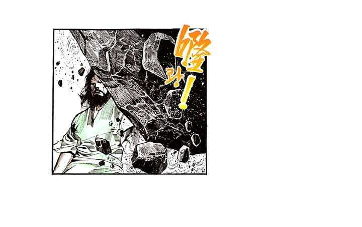 풍운 139화 쫓기는 회공 16