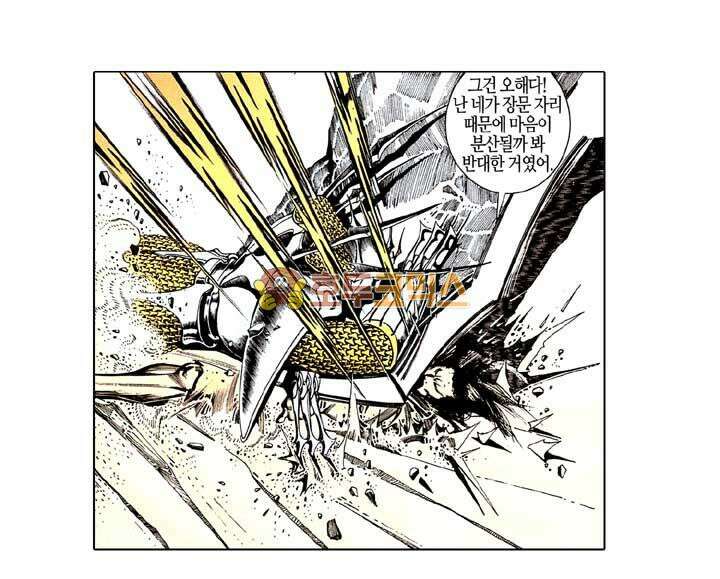 풍운 139화 쫓기는 회공 28