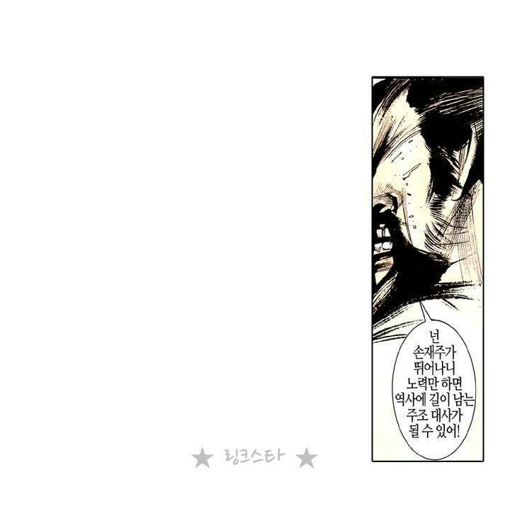 풍운 139화 쫓기는 회공 29
