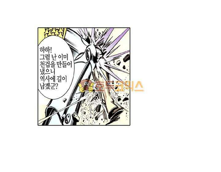 풍운 139화 쫓기는 회공 30