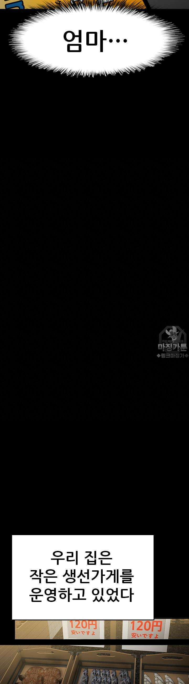 복싱왕 멸각기 24화 5