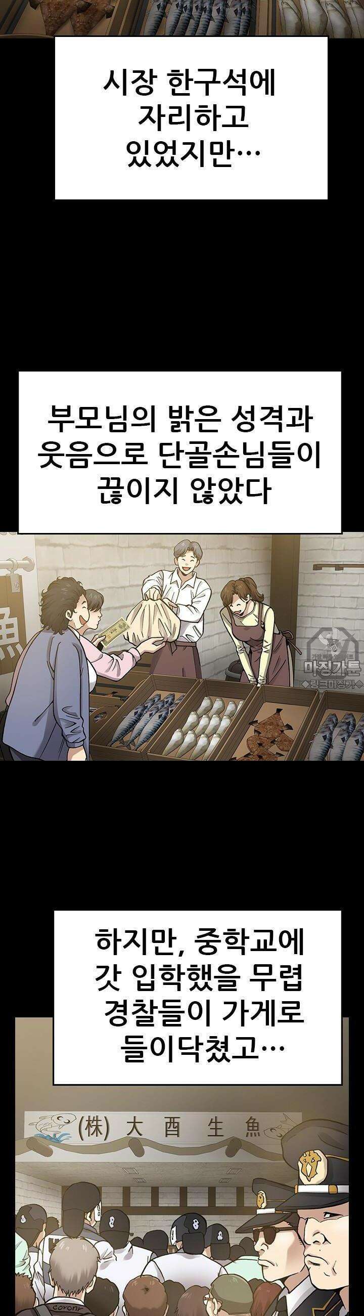 복싱왕 멸각기 24화 6