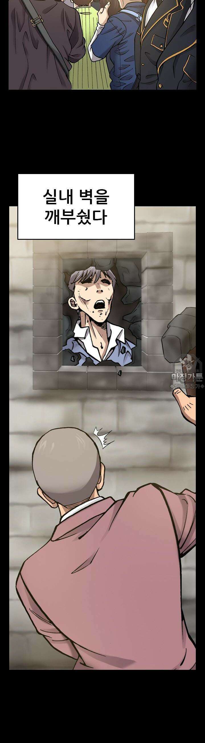 복싱왕 멸각기 24화 7