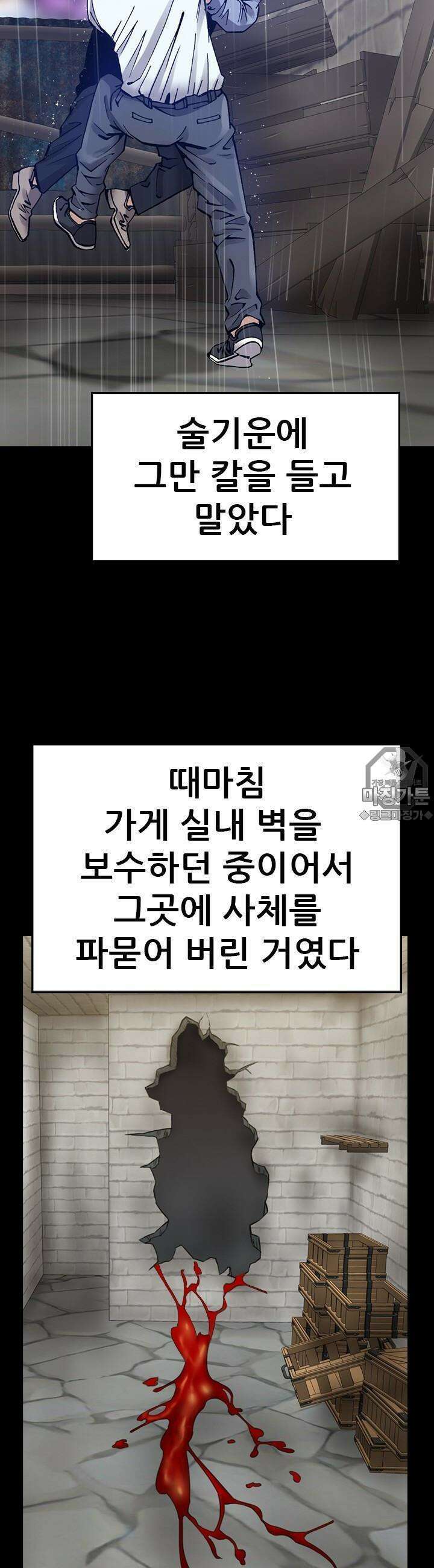 복싱왕 멸각기 24화 9