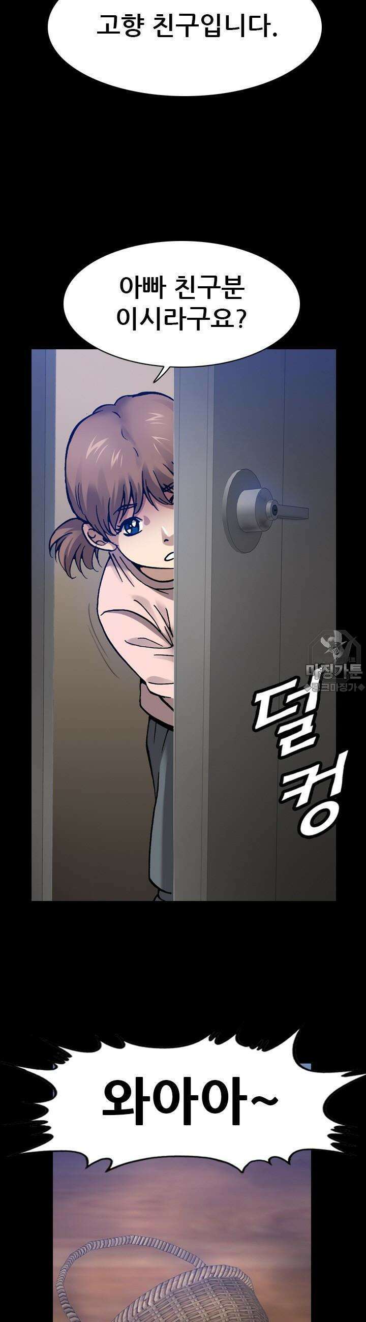 복싱왕 멸각기 26화 3