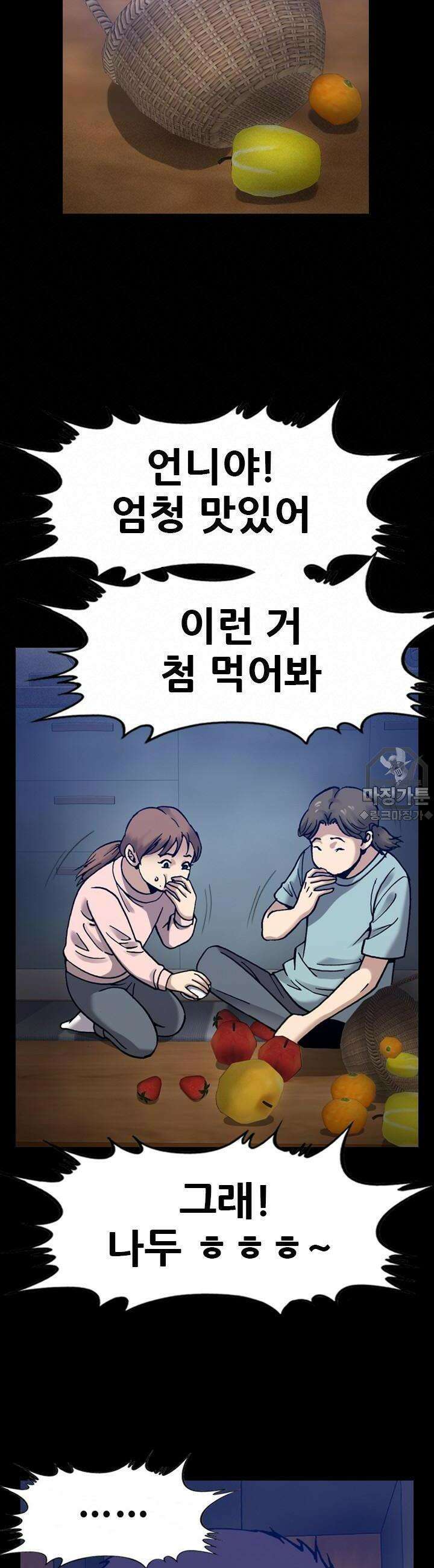 복싱왕 멸각기 26화 4