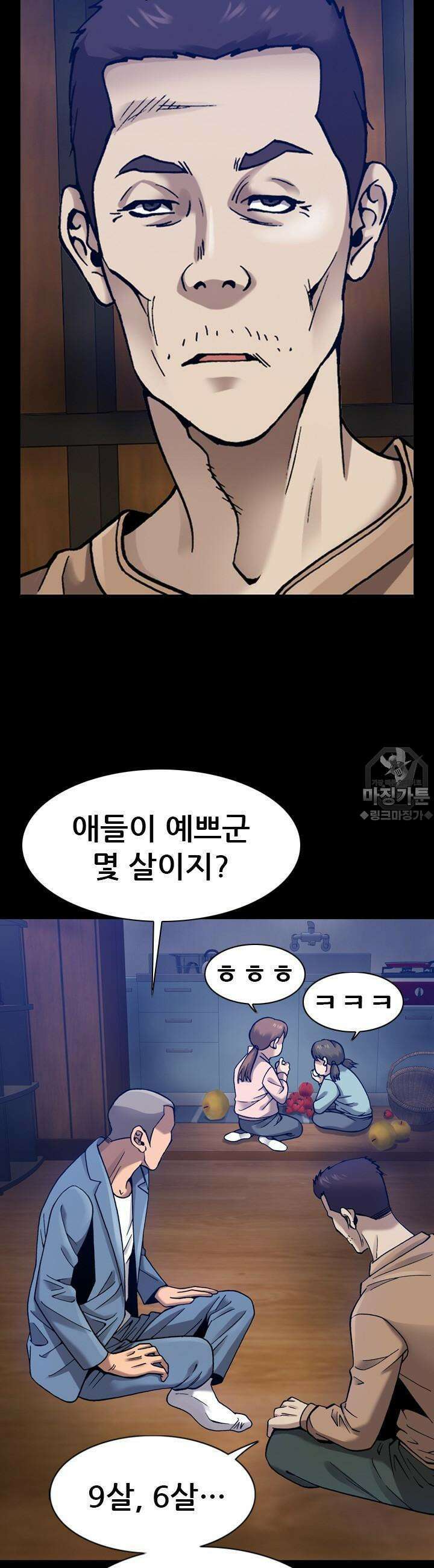 복싱왕 멸각기 26화 5