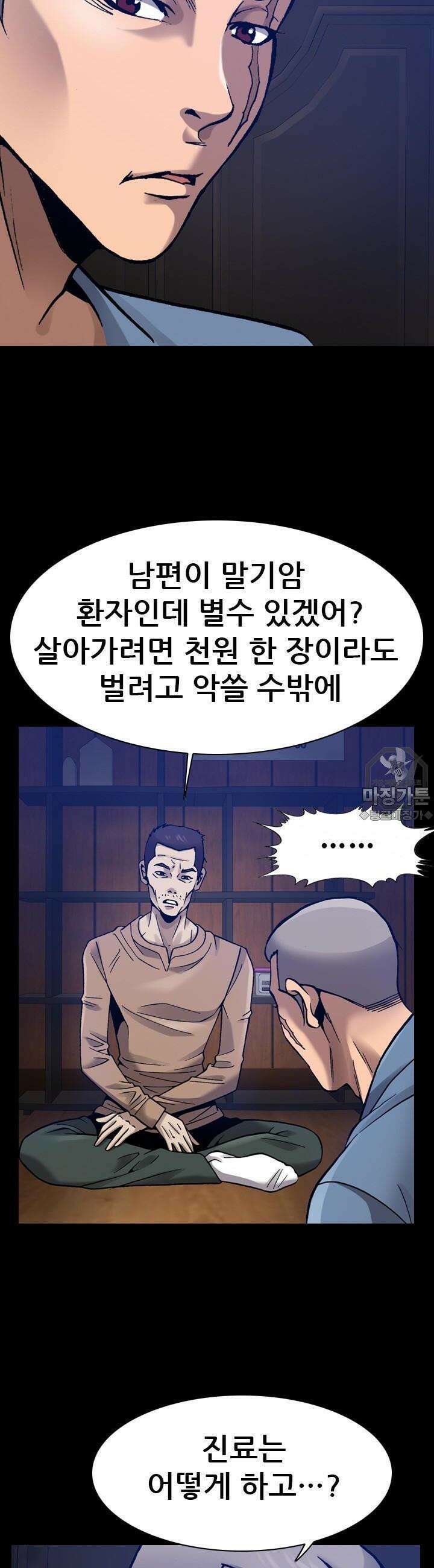 복싱왕 멸각기 26화 7
