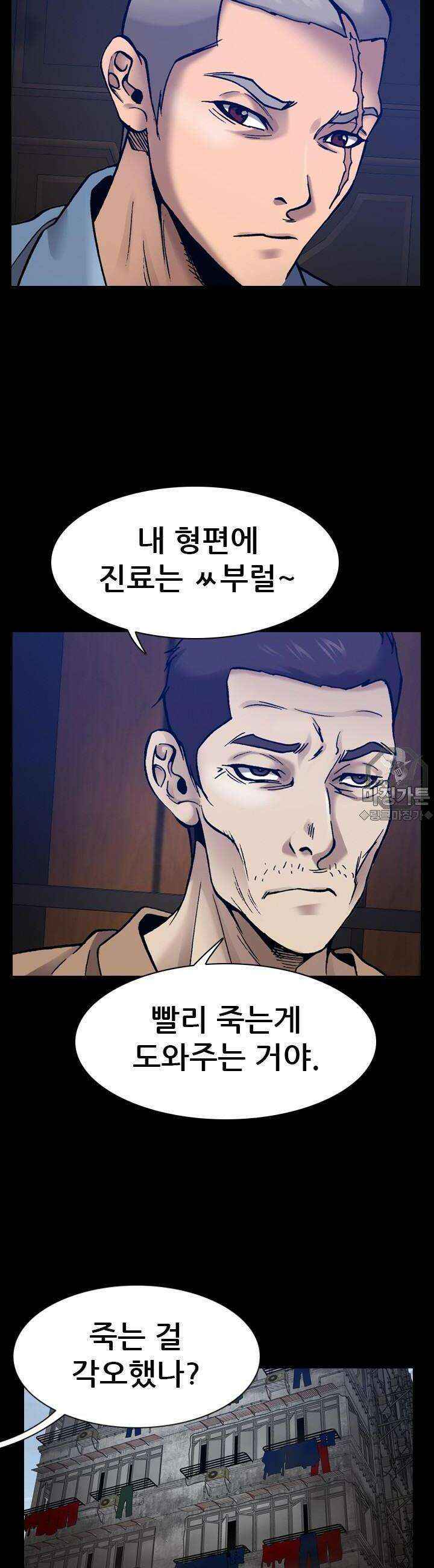 복싱왕 멸각기 26화 8