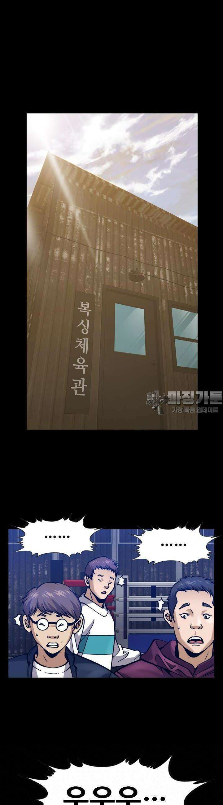 복싱왕 멸각기 29화 2