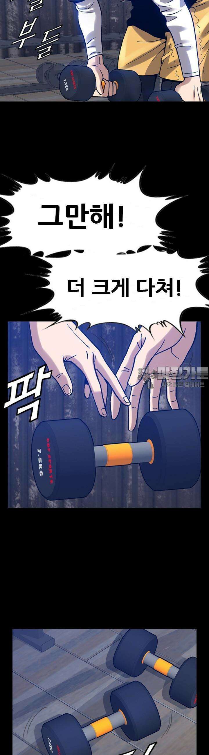 복싱왕 멸각기 29화 5