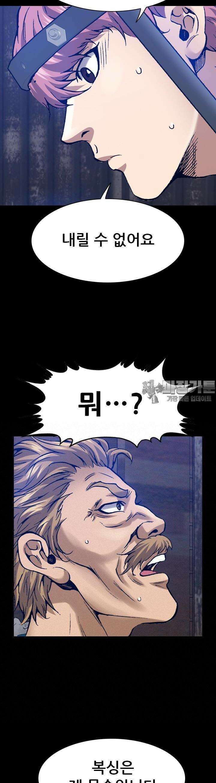 복싱왕 멸각기 29화 7
