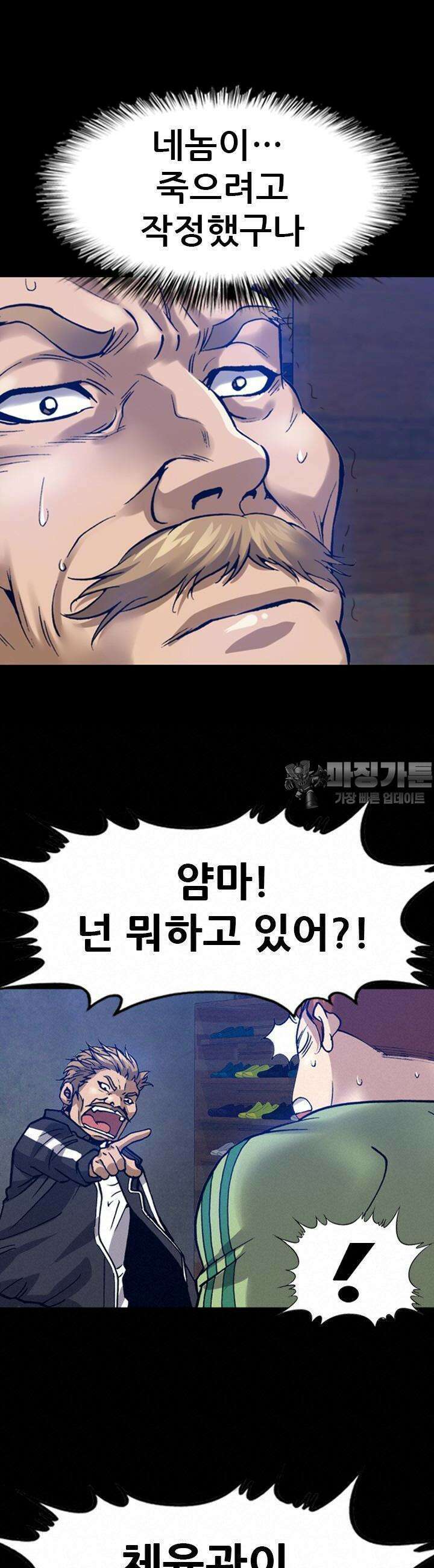 복싱왕 멸각기 29화 9