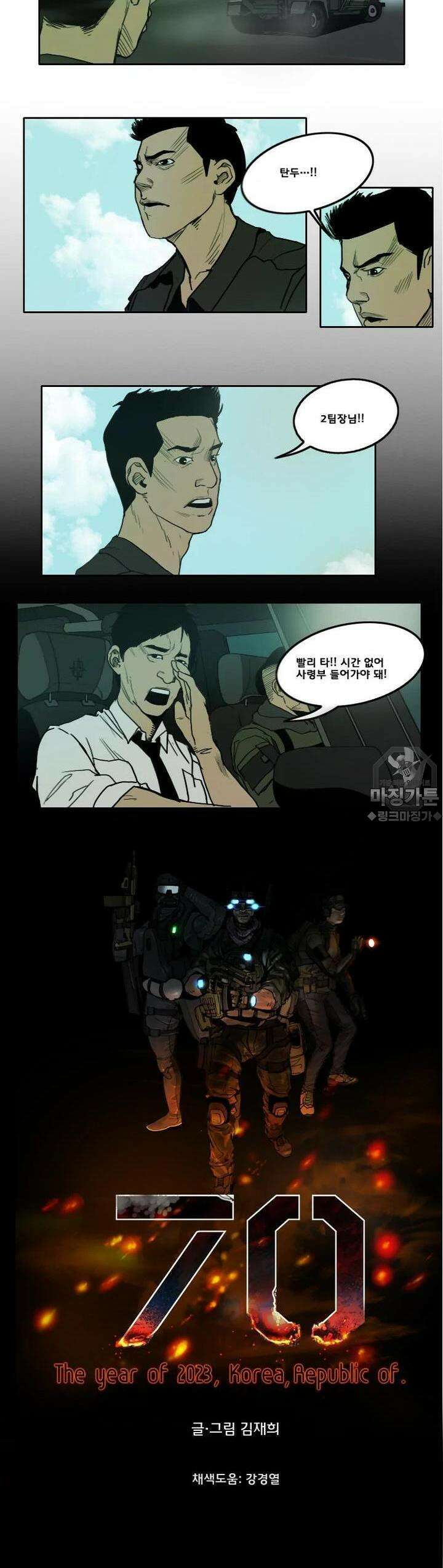 70 21화 2