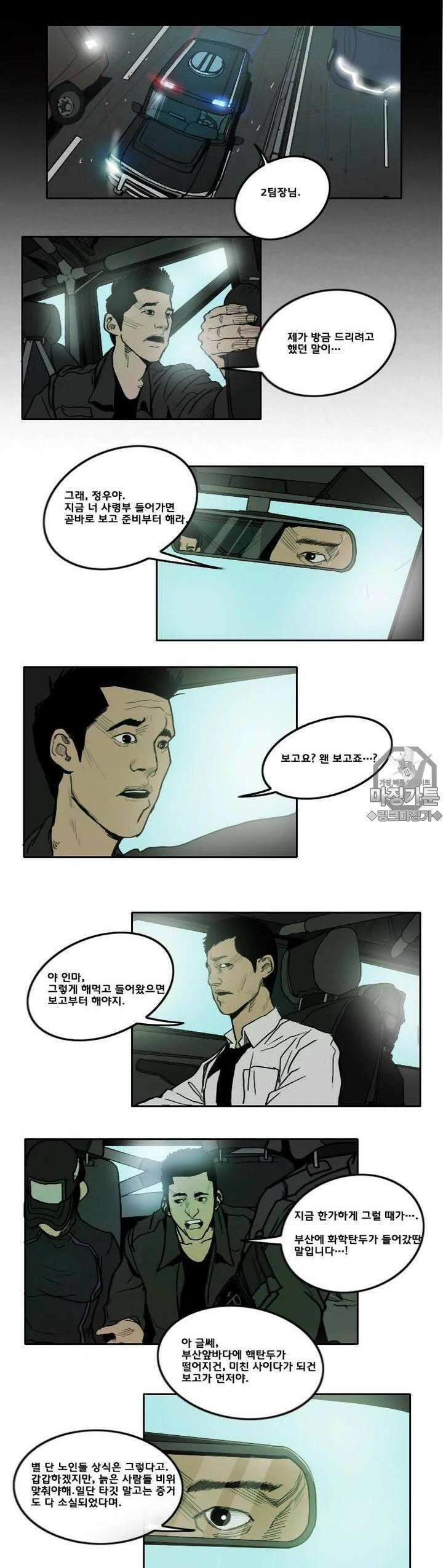70 21화 3
