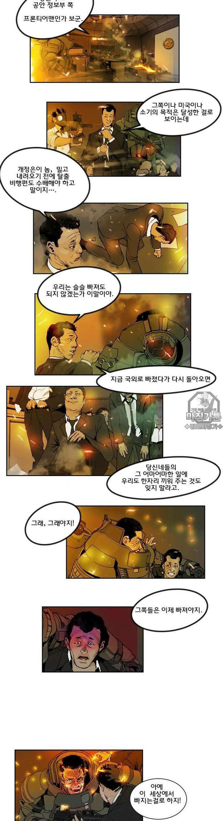 70 시즌2 1화 3