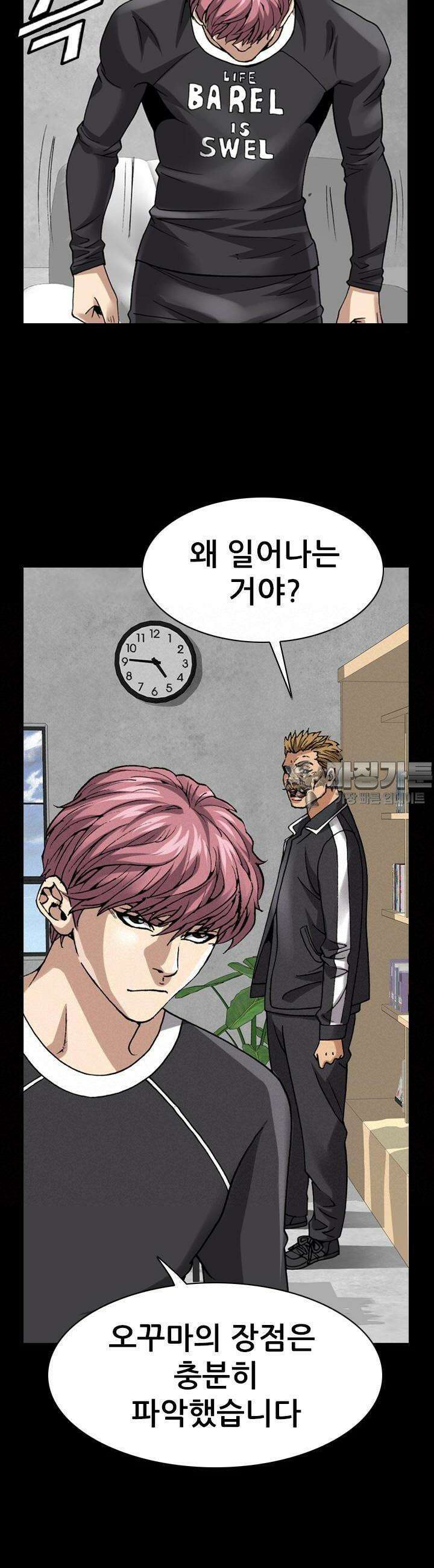복싱왕 멸각기 40화 6