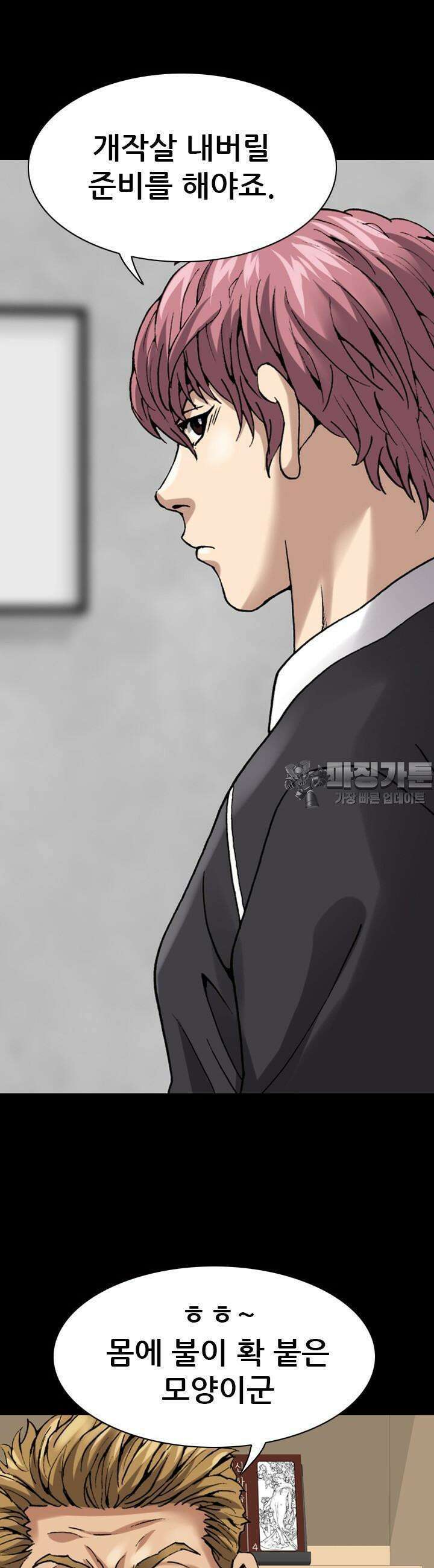 복싱왕 멸각기 40화 7