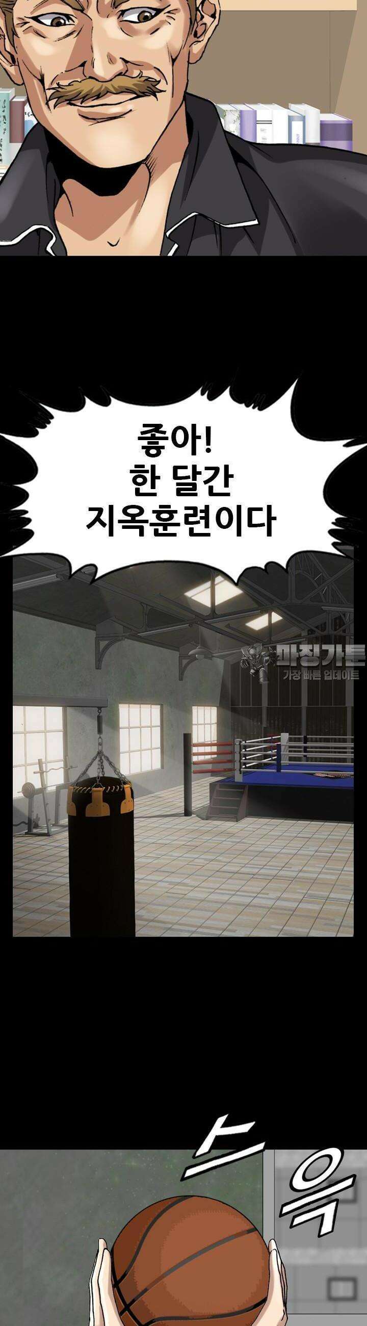 복싱왕 멸각기 40화 8
