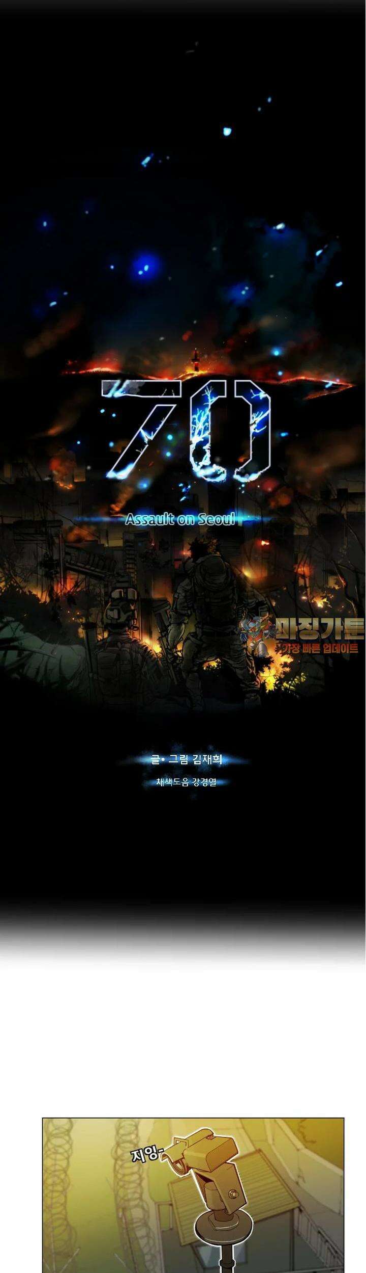 70 시즌2 12화 1