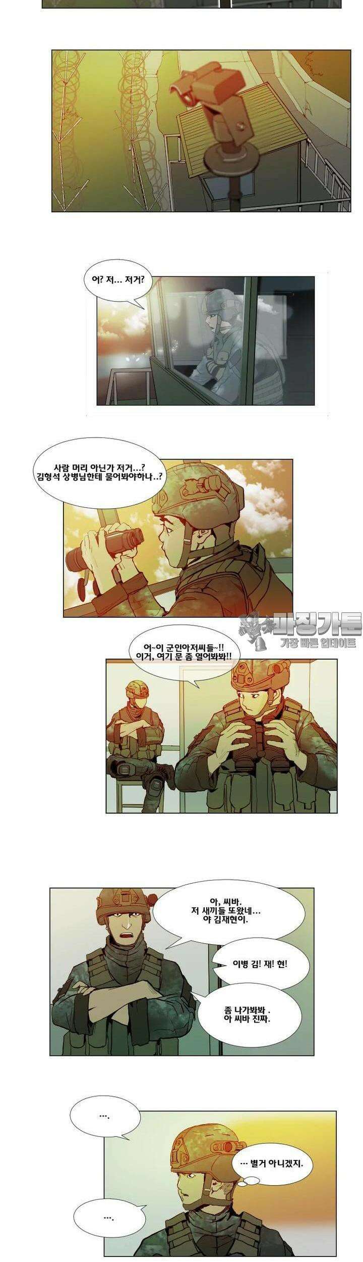 70 시즌2 12화 2