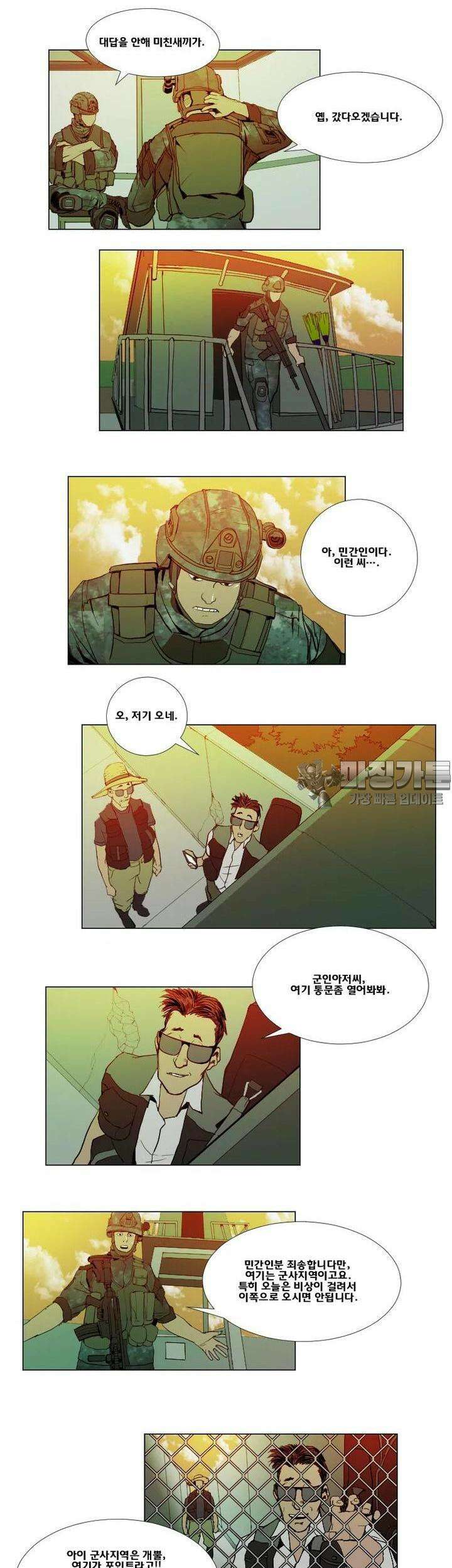 70 시즌2 12화 3