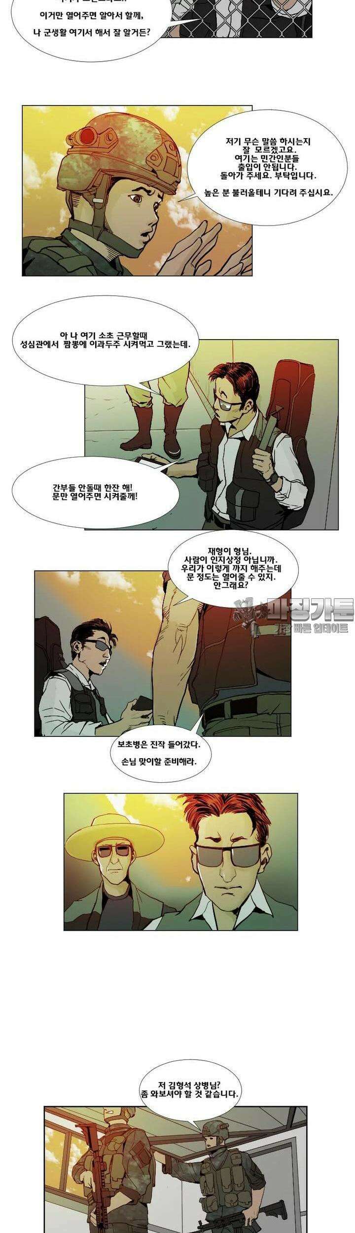 70 시즌2 12화 4