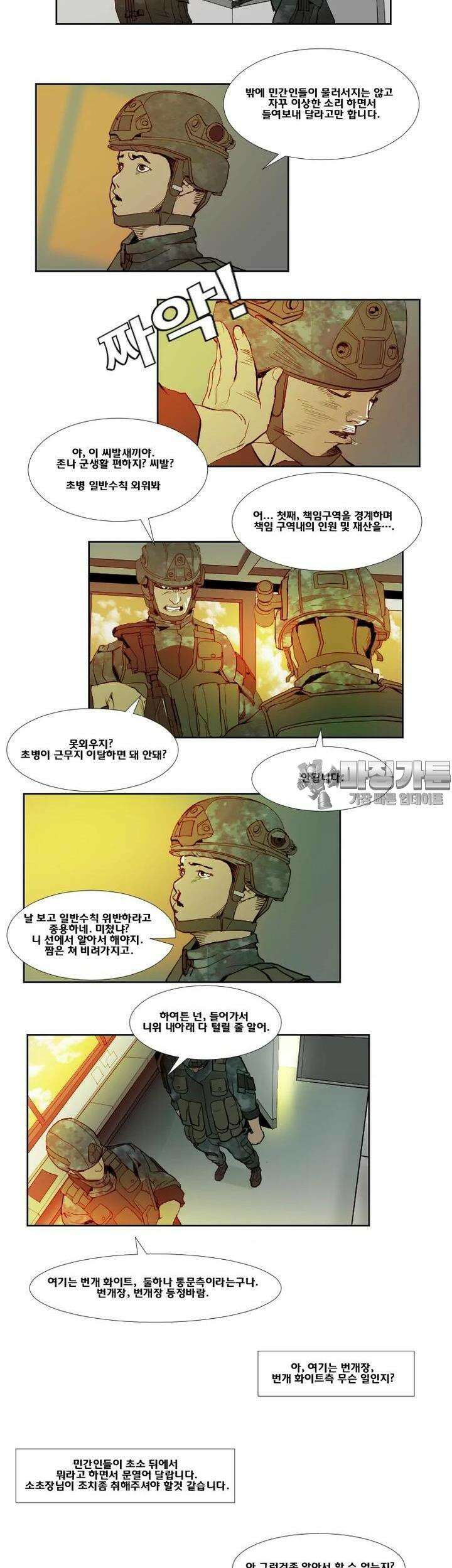 70 시즌2 12화 5