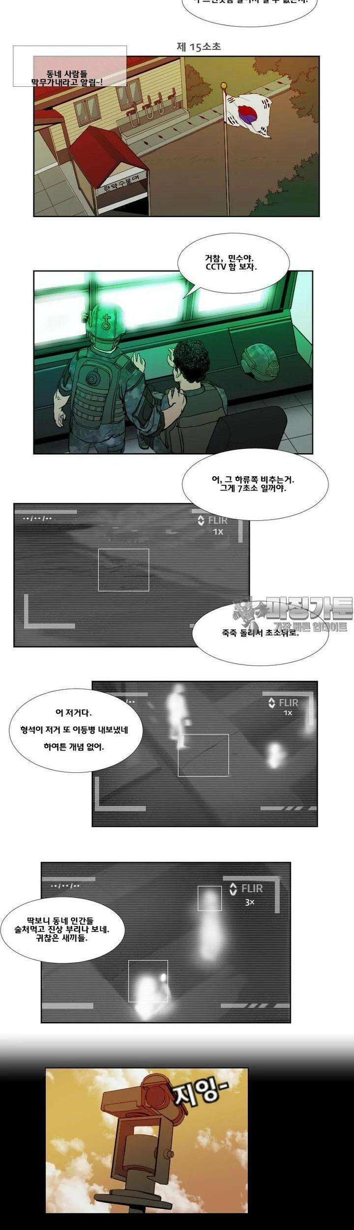 70 시즌2 12화 6