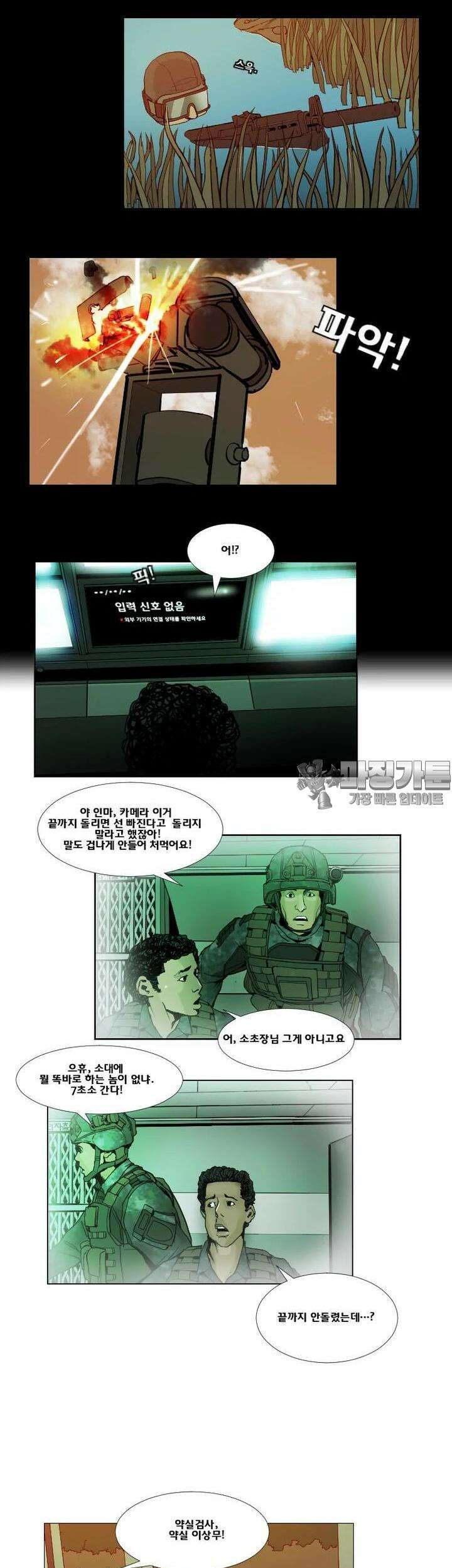 70 시즌2 12화 7