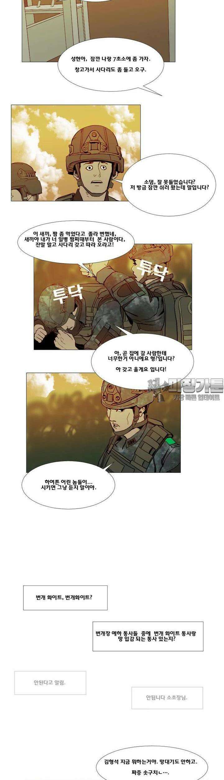 70 시즌2 12화 8
