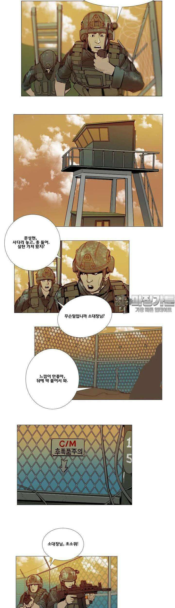 70 시즌2 12화 9