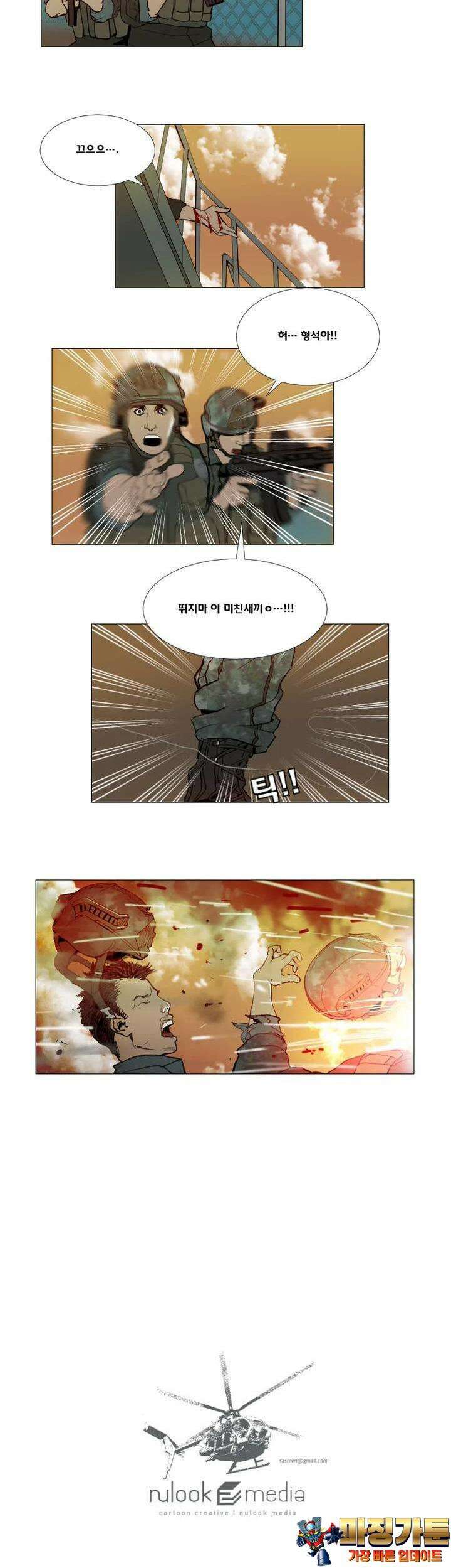 70 시즌2 12화 10