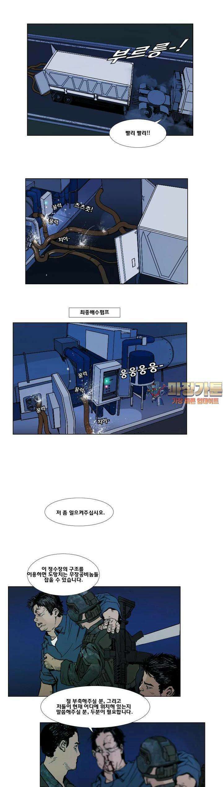 70 시즌2 19화 1