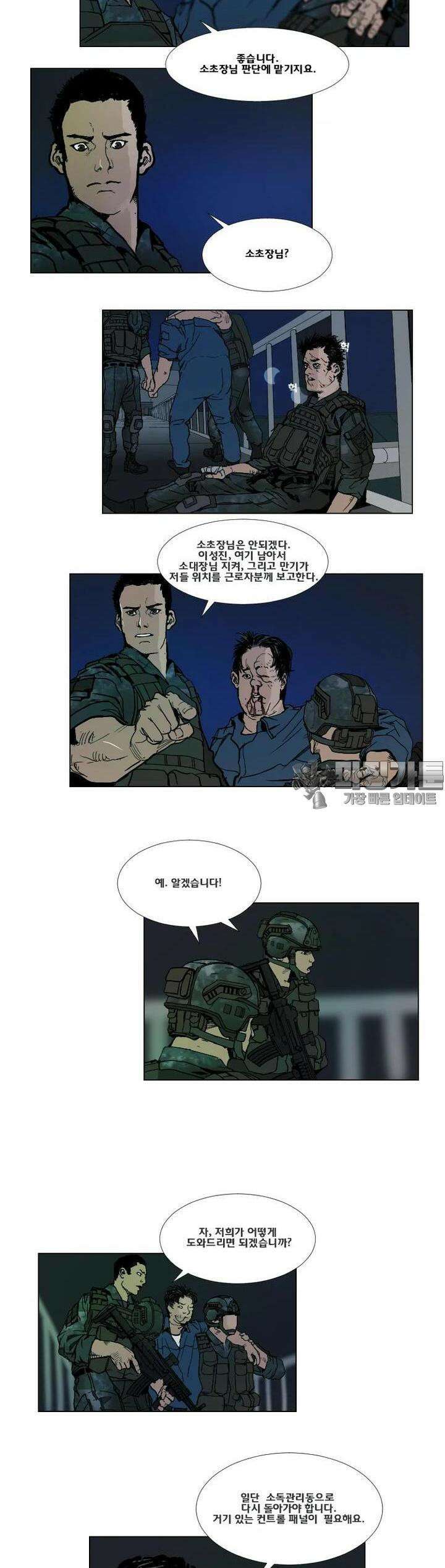 70 시즌2 19화 2