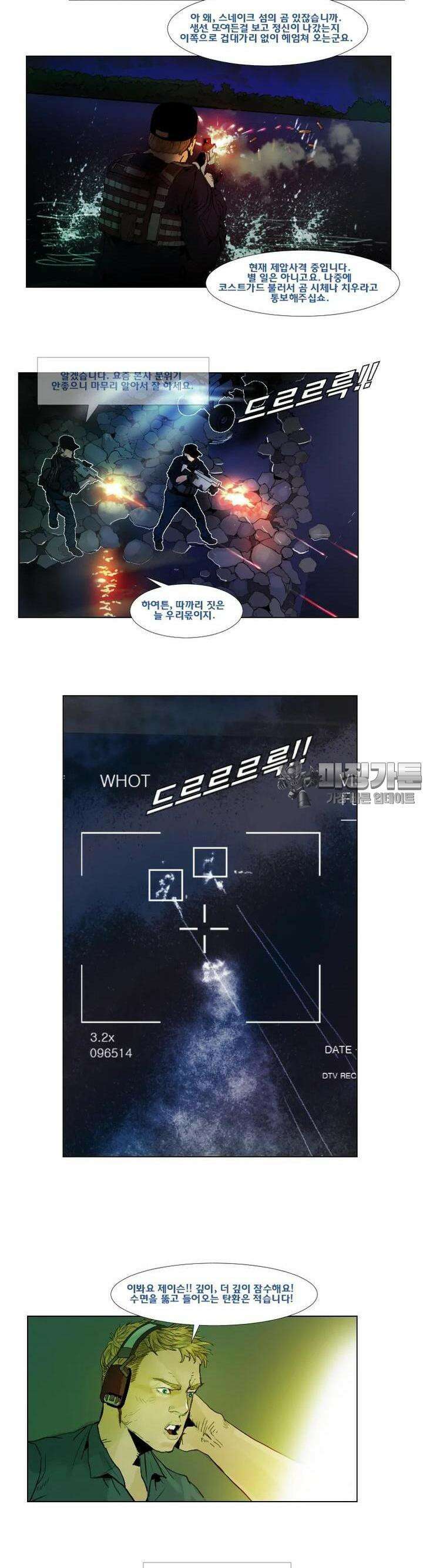 70 시즌2 23화 2