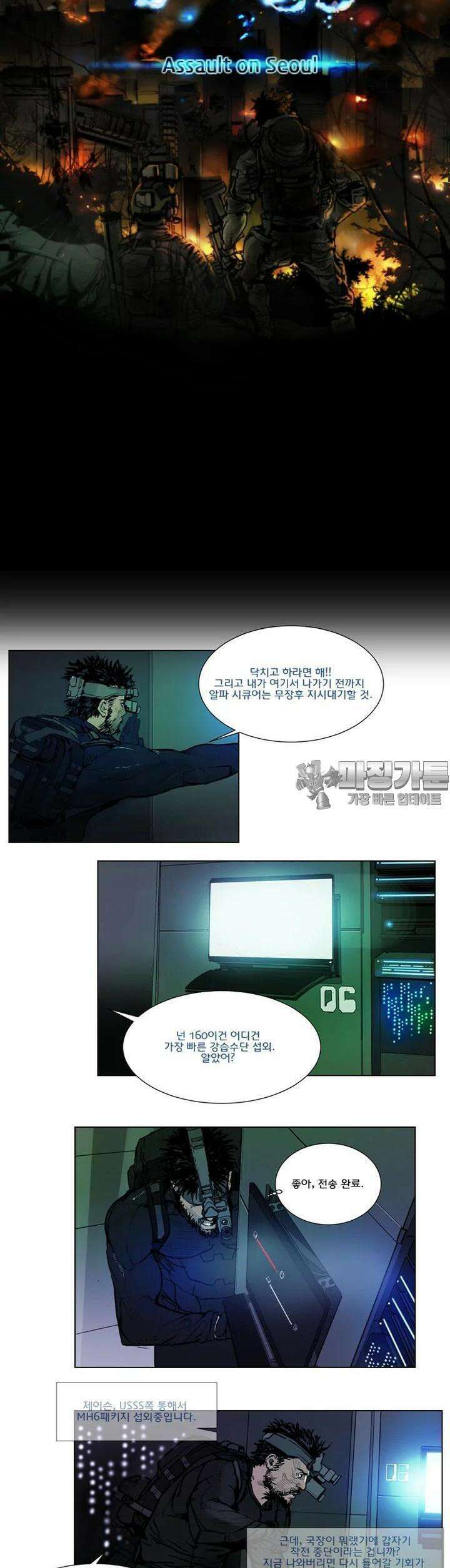 70 시즌2 26화 2